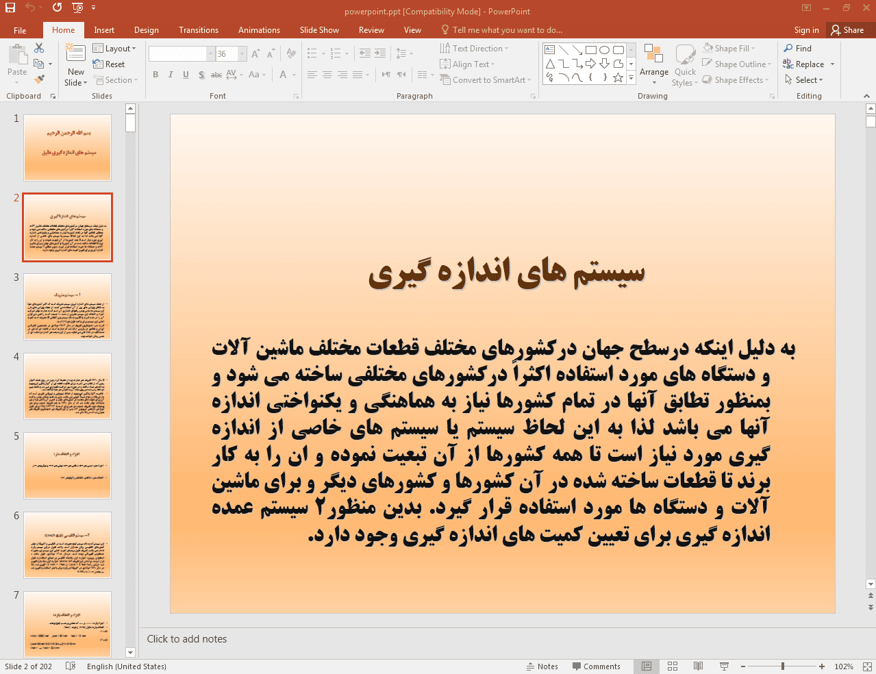 بررسی سیستم اندازه گیری