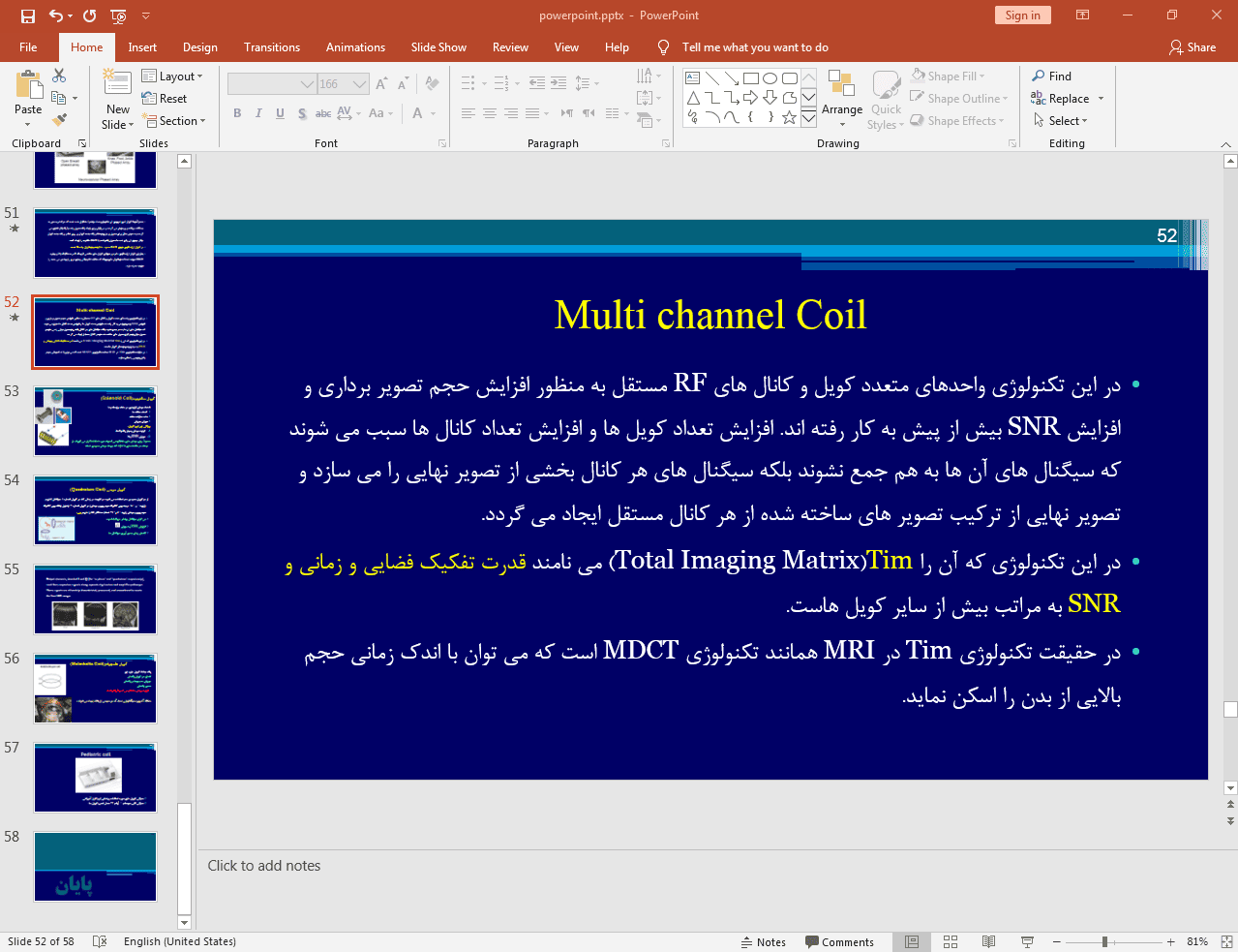 تجهیزات تصویربرداری MRI