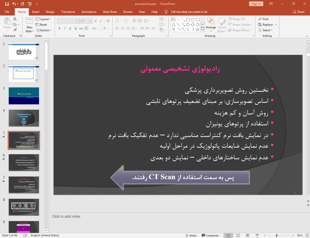 تصویربرداری MRI