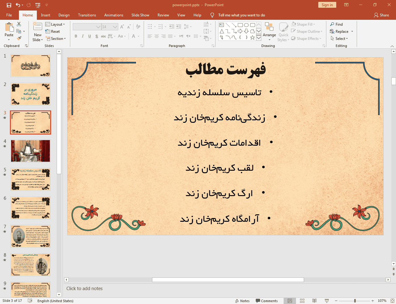 بررسی زندگینامه کریم خان زند