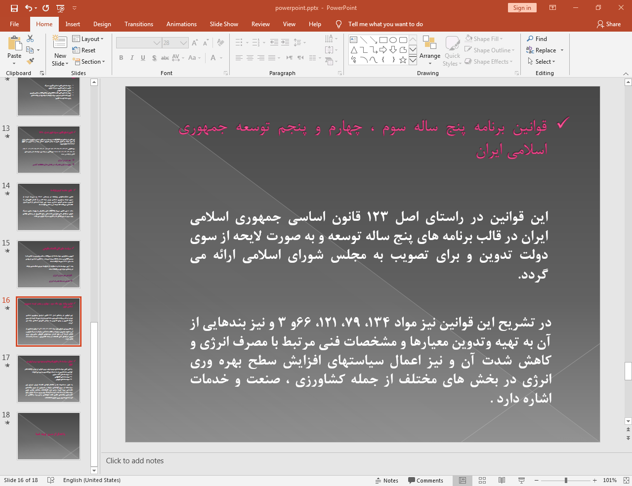 برنامه های توسعه