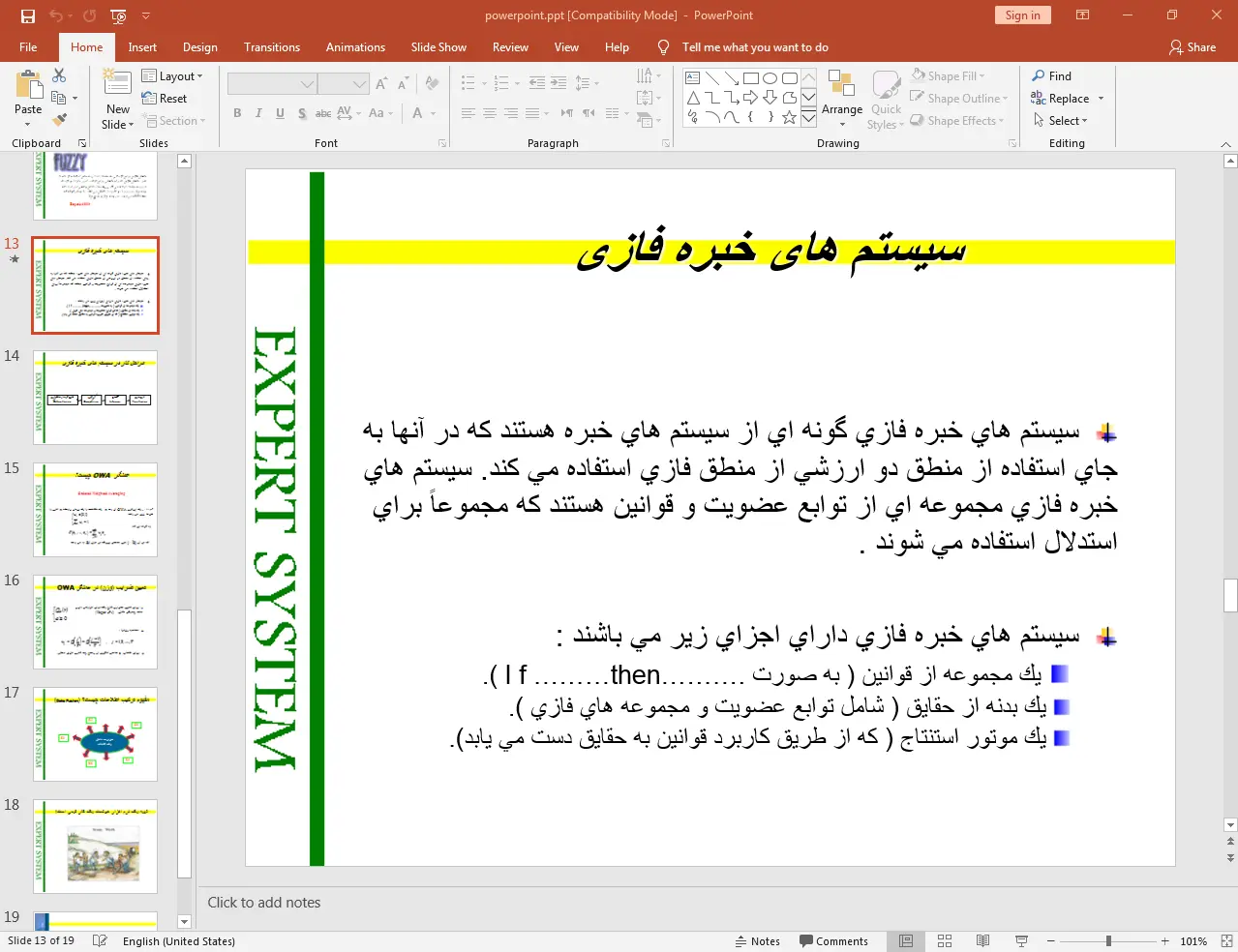 سیستم های خبره فازی