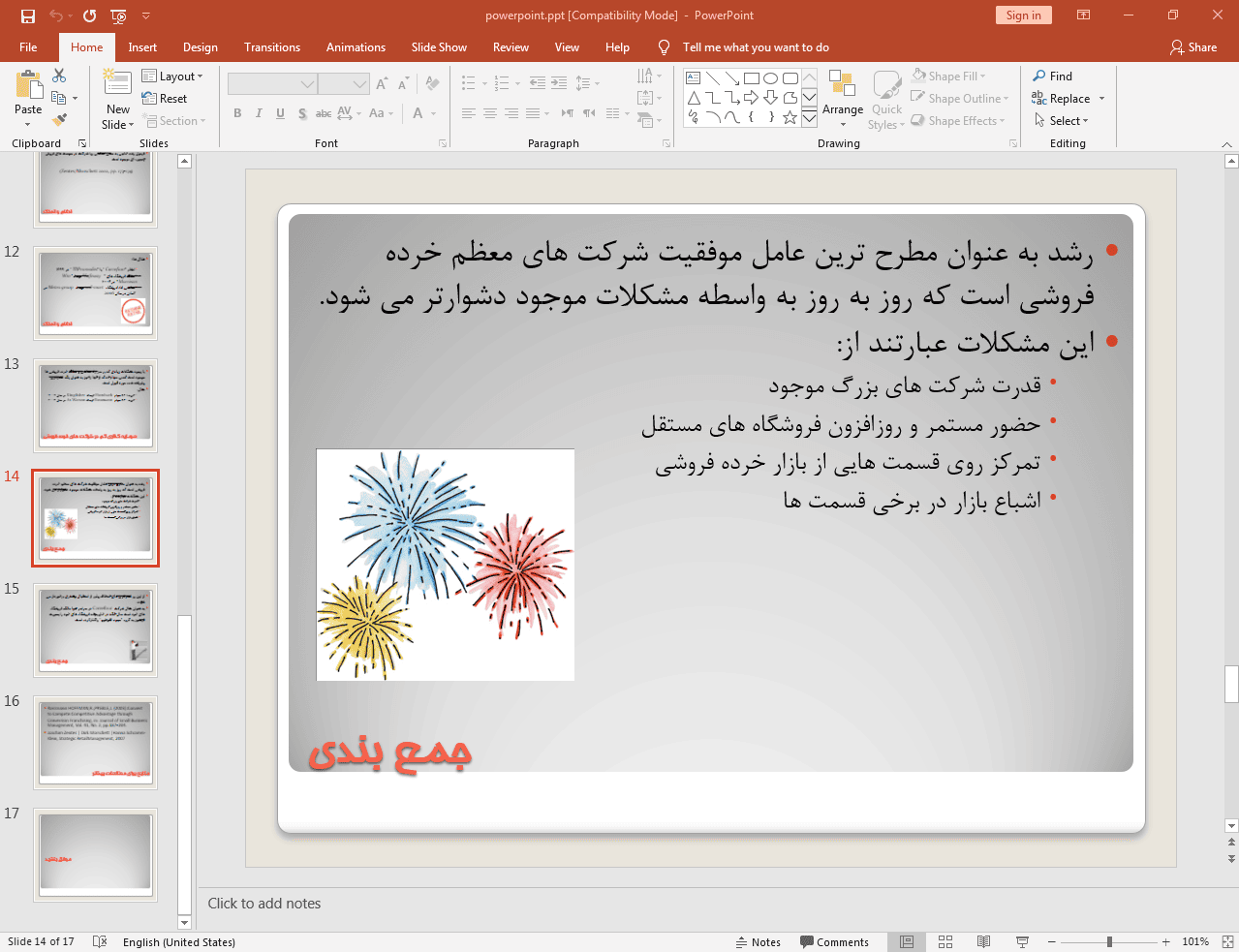 شرکت های خرده فروشی