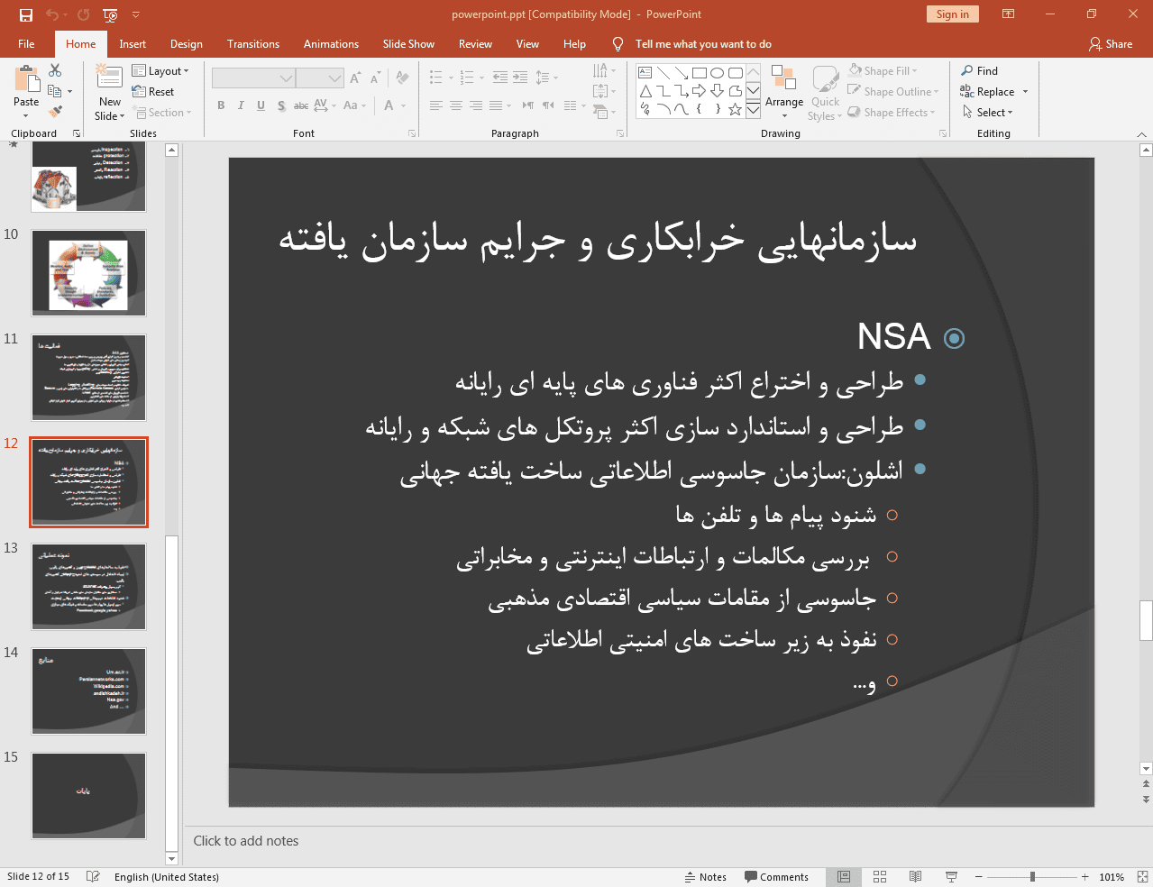 فناوری های پایه ای رایانه