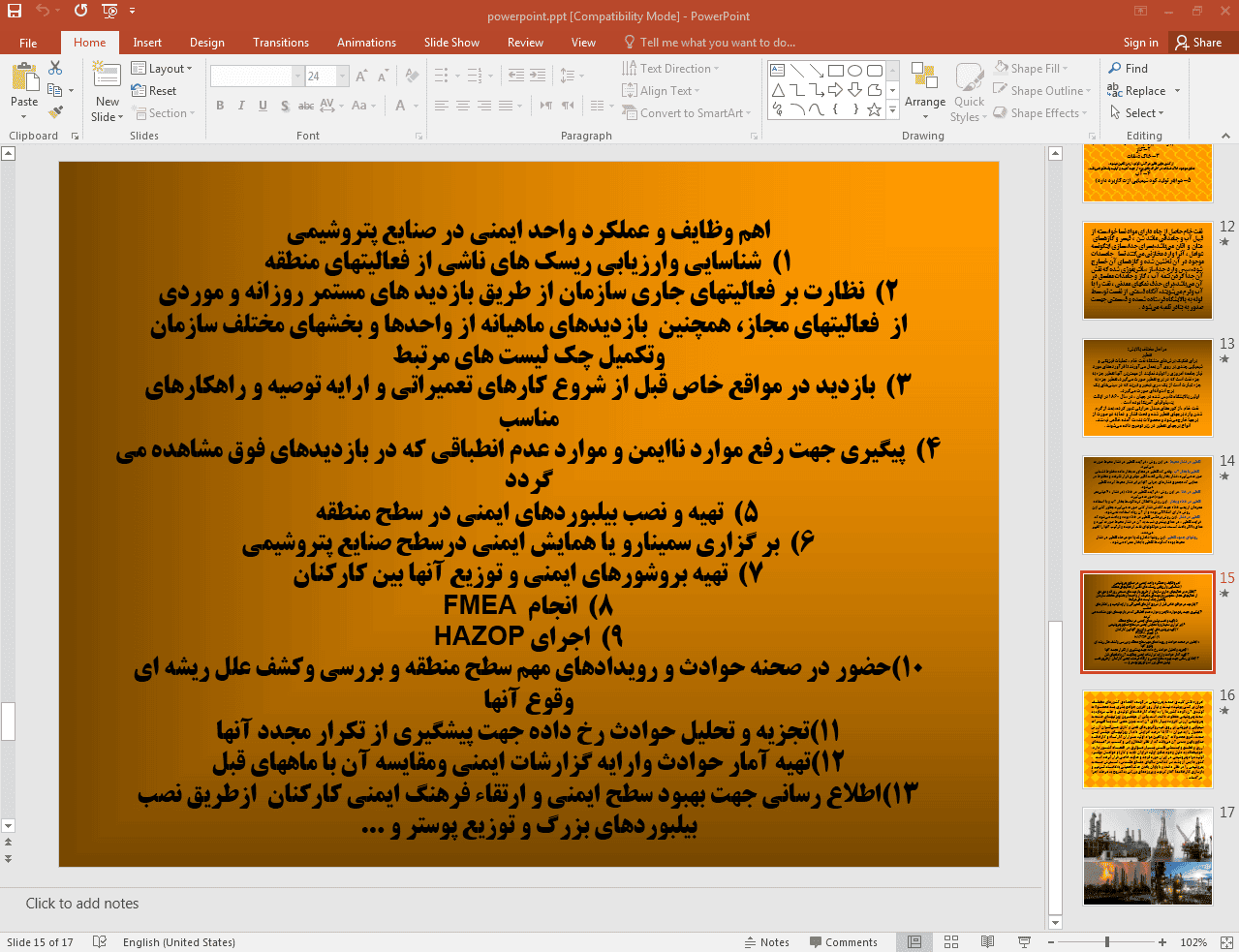 وظایف صنعت پتروشیمی