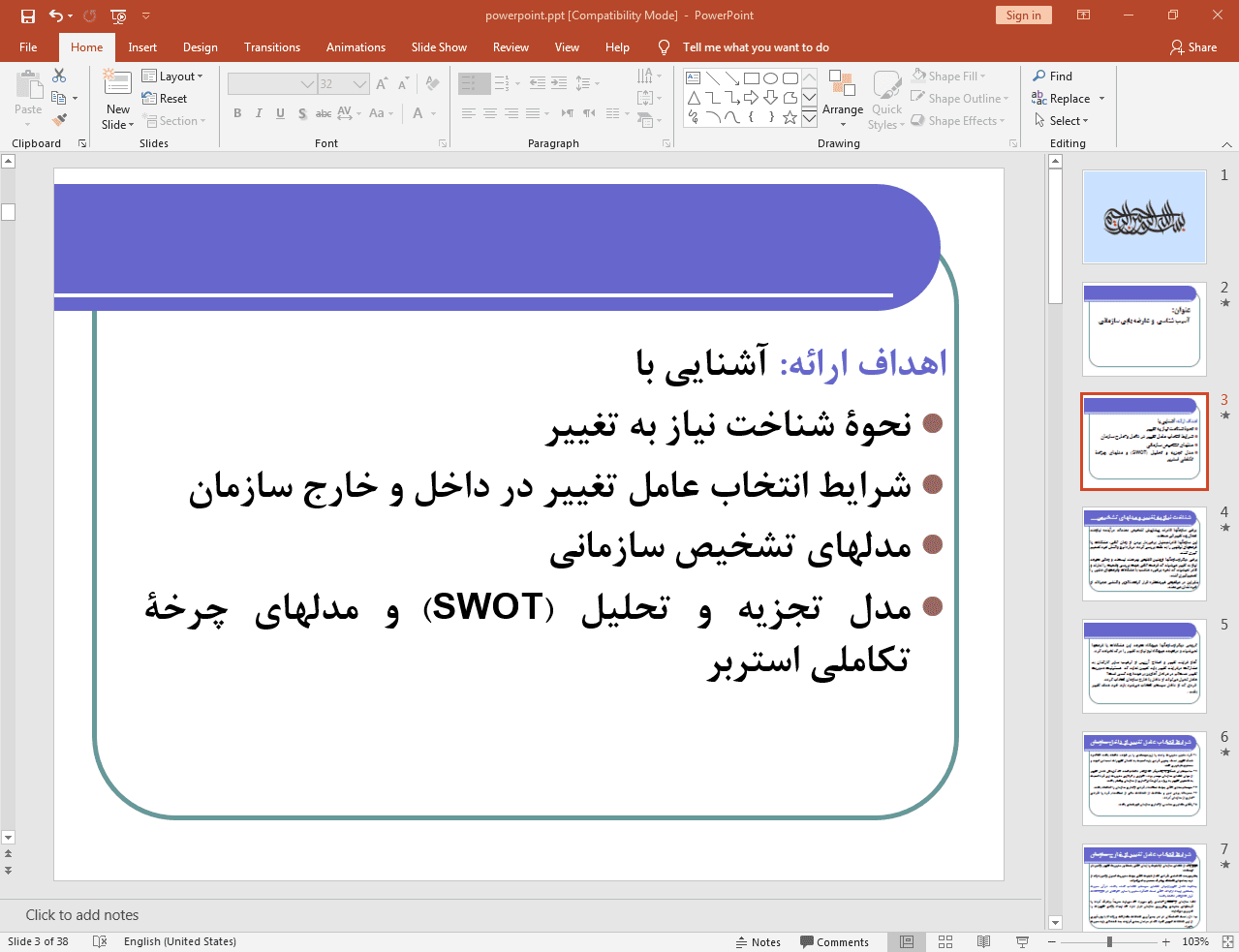 عارضه یابی سازمانی چیست