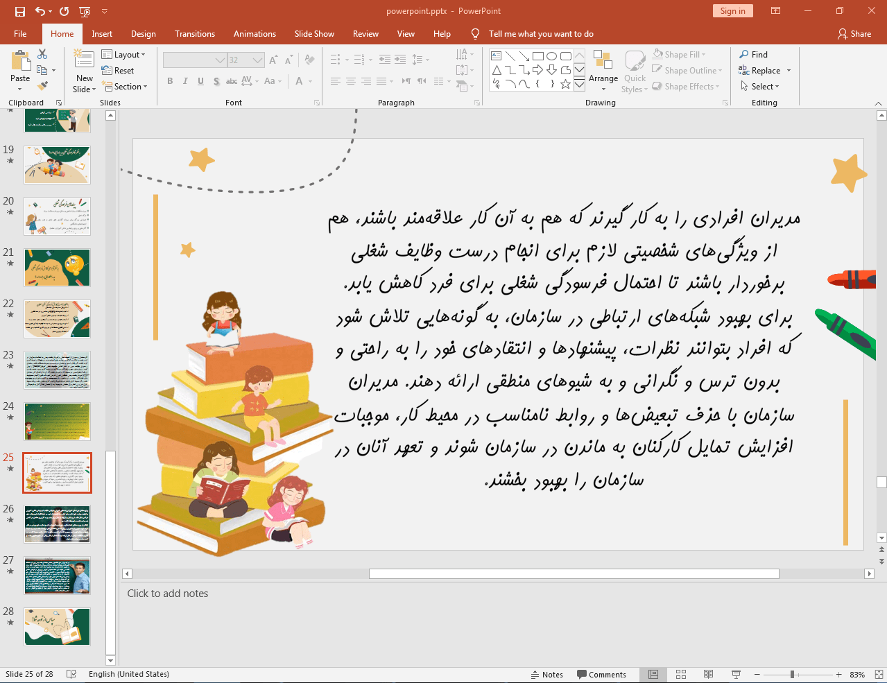 بررسی ویژگی های شخصیتی