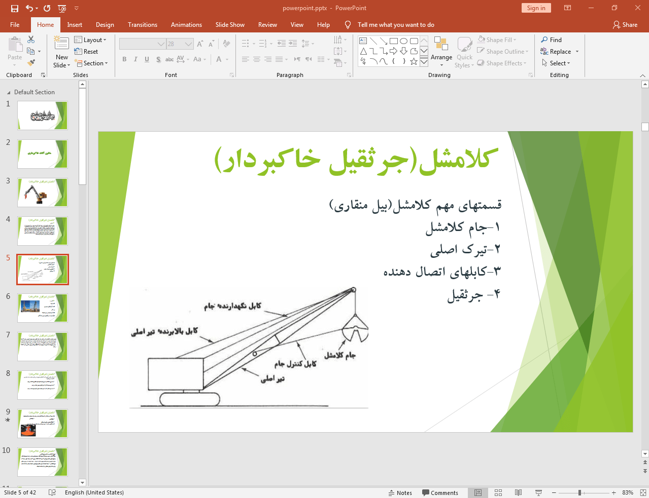 آشنایی با ماشین آلات خاکبرداری