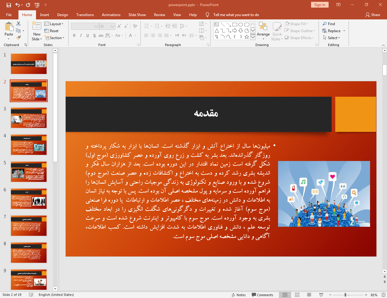 اخلاق در اینترنت