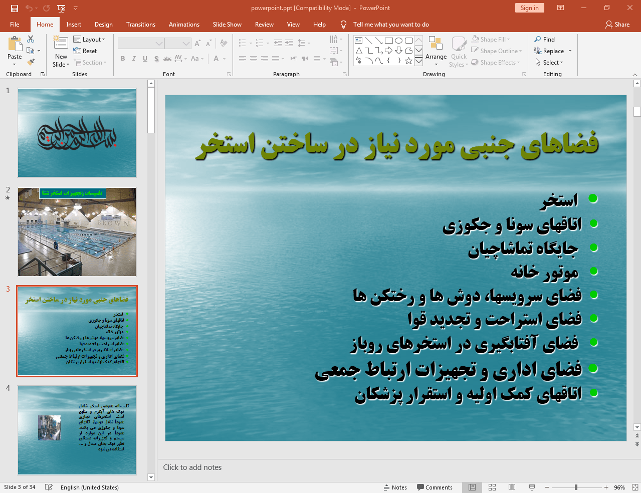 بررسی تجهیزات استخر شنا