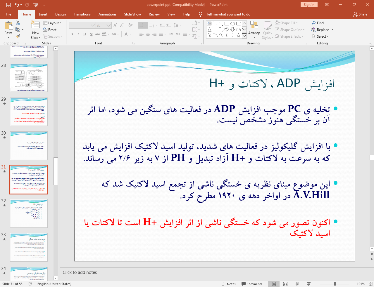 دلایل خستگی