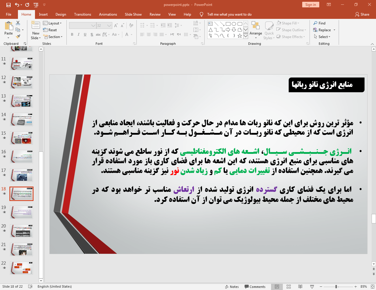 منابع انرژی نانو رباتها