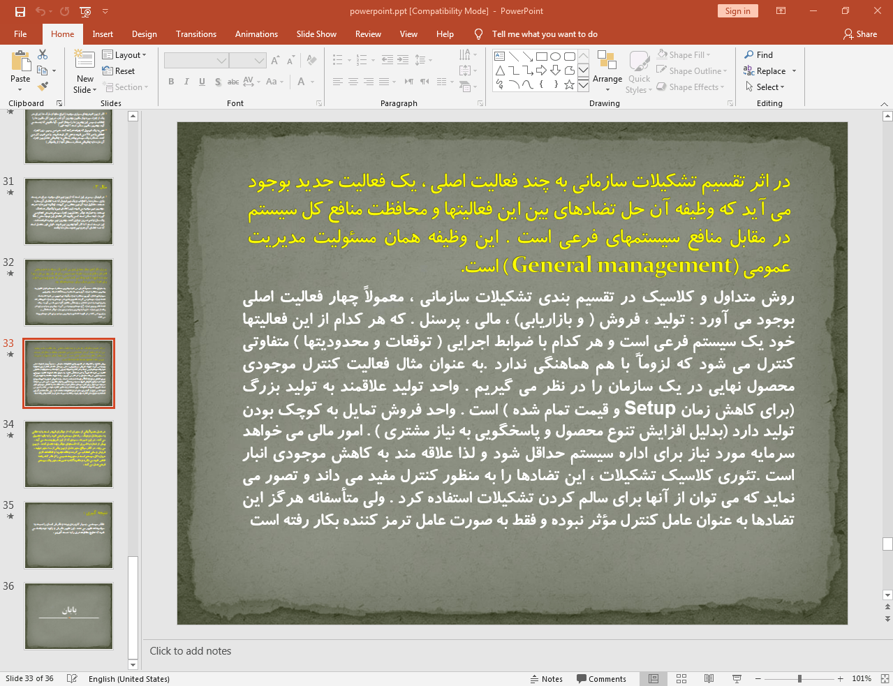 بررسی تشکیلات سازمانی