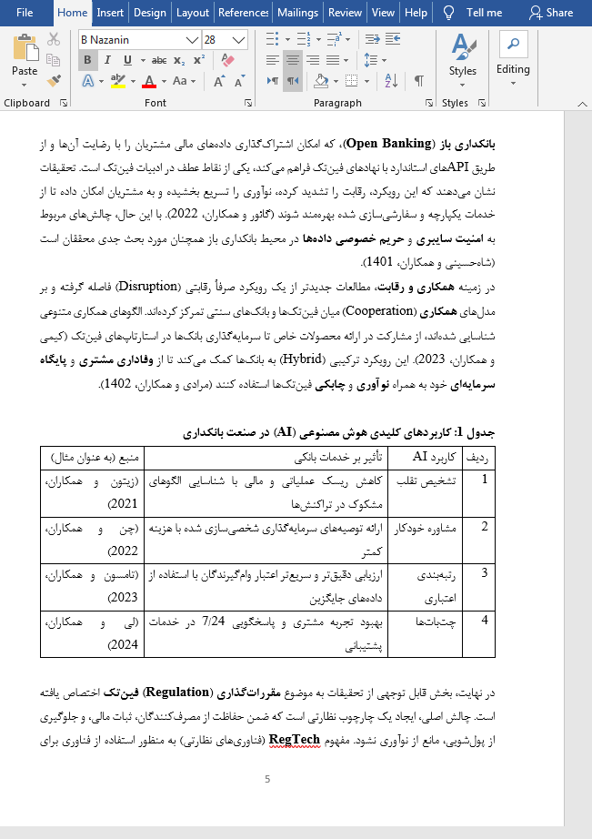 فین تک در بانکداری