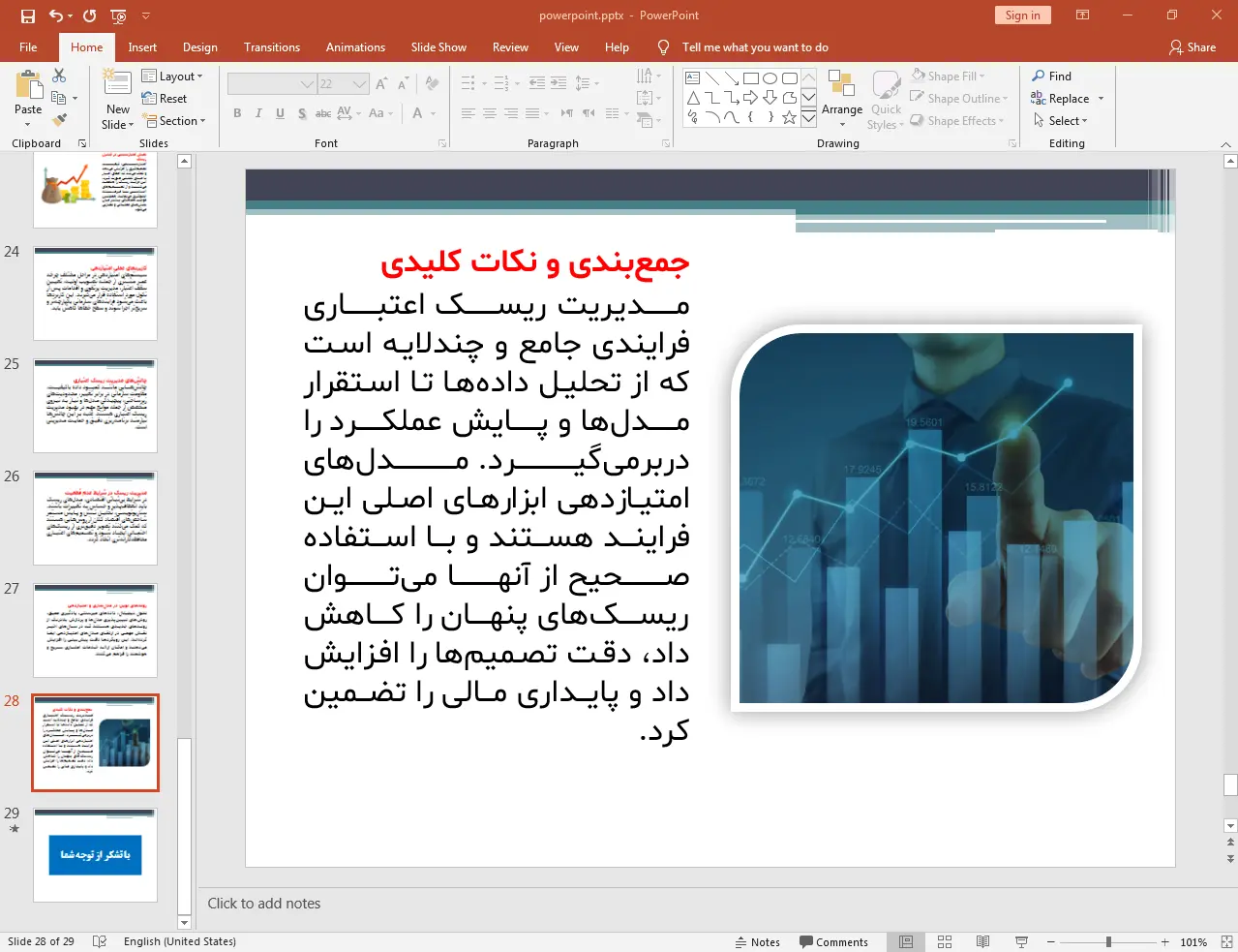 مدل های امتیازدهی